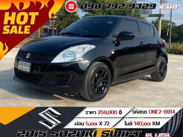 2015 SUZUKI SWIFT GL 1.25L