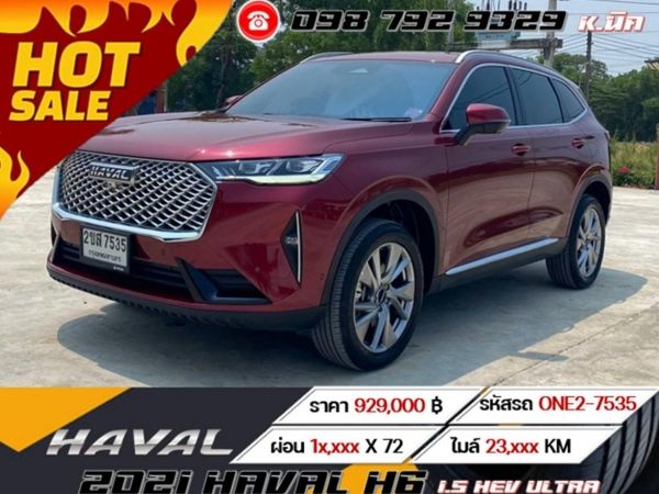 2021 HAVAL H6 1.5 HEV ULTRA