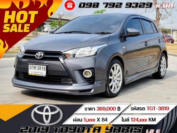 2014 TOYOTA YARIS 1.2 E เครดิตดีฟรีดาวน์