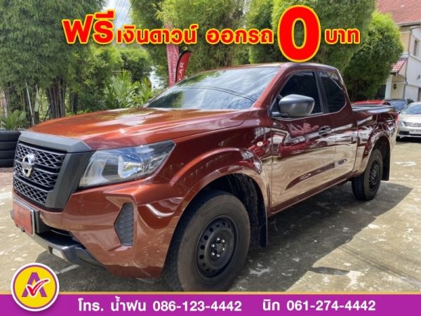 NISSAN NAVARA CAB 2.5SL ปี 2022 รูปที่ 0