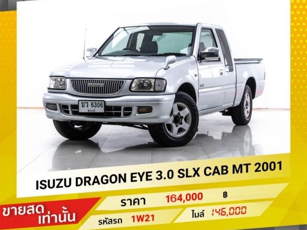 2001 ISUZU DRAGON EYE 3.0 SLX CAB  ขายสดเท่านั้น รูปที่ 0