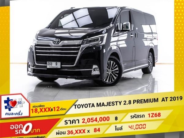 2019 TOYOTA MAJESTY 2.8 PREMIUM ผ่อนเพียง 18,163 บาท 12 เดือนแรก รูปที่ 0