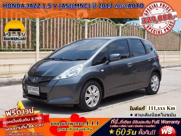 HONDA JAZZ 1.5 V (AS)(MNC) ปี 2013 เกียร์AUTO รูปที่ 0