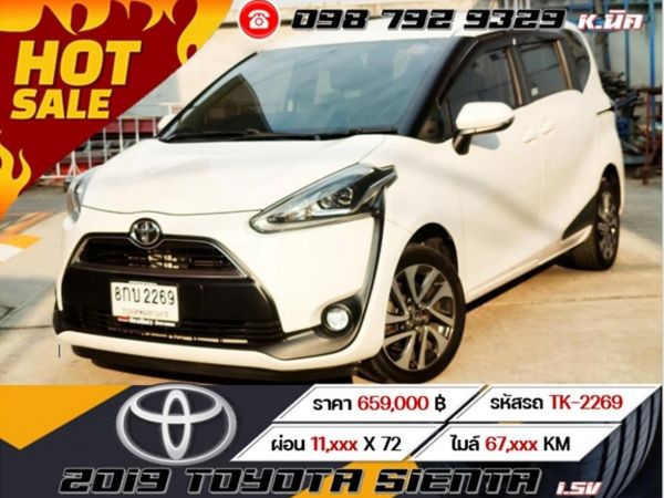 2019 Toyota Sienta 1.5V รูปที่ 0