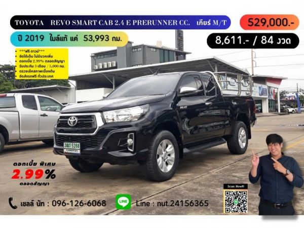 ปี 2019 TOYOTA REVO SMART CAB 2.4 E PRERUNNER CC. สี ดำ เกียร์ Manual รูปที่ 0