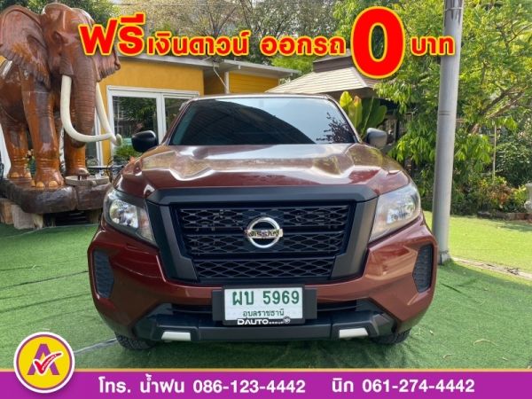 NISSAN NAVARA CAB 2.5SL ปี 2022