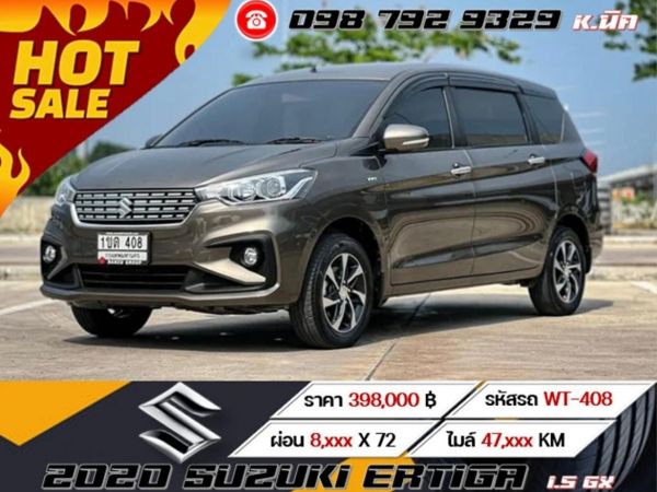 2020 SUZUKI ERTIGA 1.5 GX เครดิตดีฟรีดาวน์