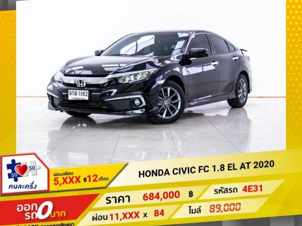 2020 HONDA CIVIC FC 1.8 EL   ผ่อน 5,675 บาท 12 เดือนแรก