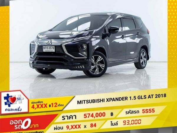 2018 MITSUBISHI XPANDER 1.5 GLS-TRD   ผ่อน 5,935 บาท 12เดือนแรก รูปที่ 0