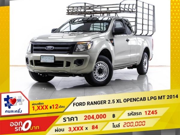 2014 FORD RANGER 2.5 XL OPENCAB LPG รูปที่ 0