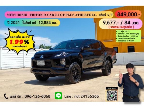 ปี 2021 MITSUBISHI TRITON D-CAB 2.4 GT PLUS ATHLETE CC. สี ดำ เกียร์ Auto