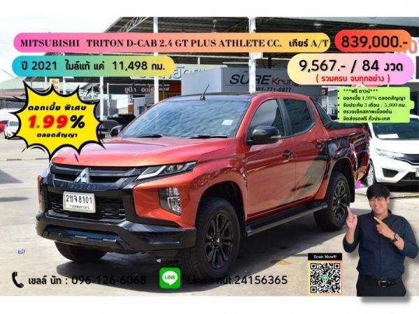 ปี 2021 MITSUBISHI TRITON D-CAB 2.4 GT PLUS ATHLETE CC. สี ส้ม-ดำ เกียร์ Auto