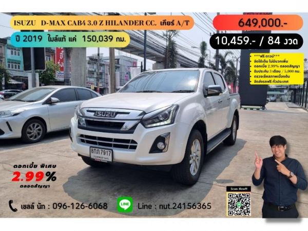 ปี 2019 ISUZU D-MAX CAB4 3.0 Z HILANDER CC. สี ขาว เกียร์ Auto