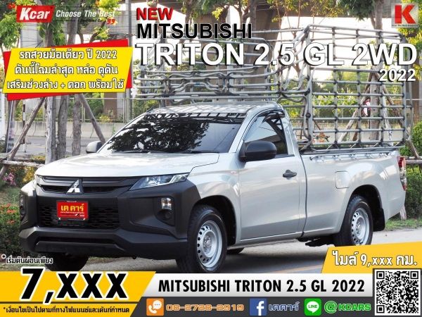 MITSUBISHI TRITON 2.5GL 2WD