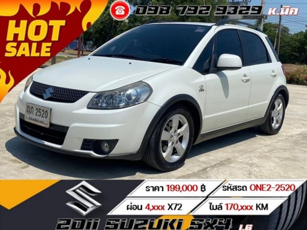 2011 SUZUKI SX4 1.6  เครดิตดีฟรีดาวน์