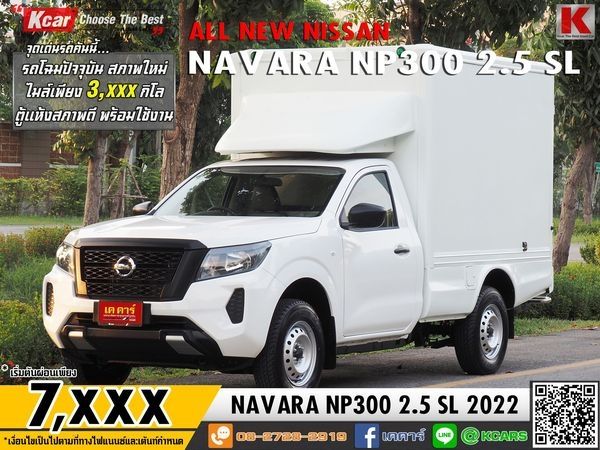 NISSAN NAVARA NP300 2.5 SL รูปที่ 0