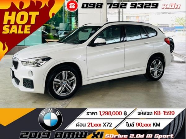 2019 BMW X1 SDrive 2.0d M Sport เครดิตดีฟรีดาวน์