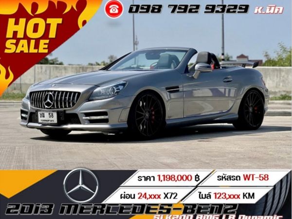 2013 Mercedes-Benz SLK200 AMG 1.8 Dynamic รถเปิดประทุน