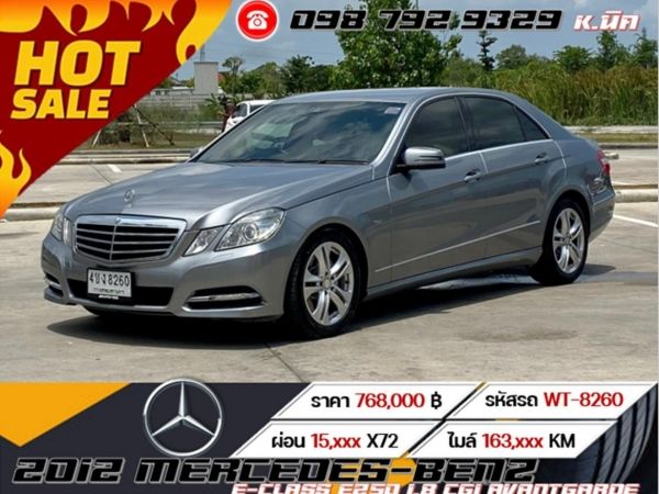 2012 MERCEDES-BENZ E-CLASS E250 1.8 CGI AVANTGARDE