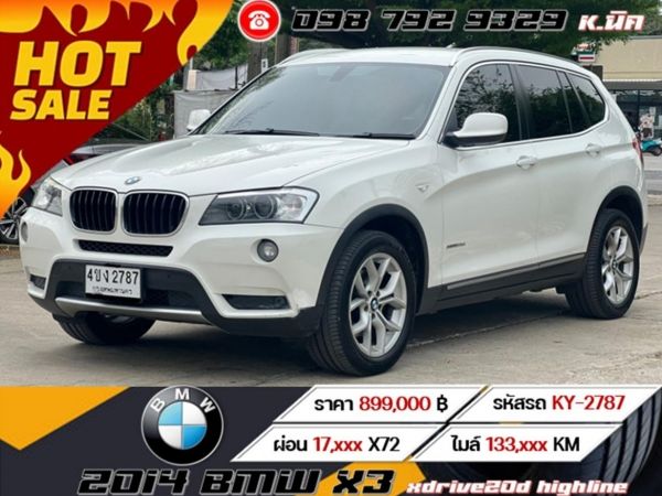 2014 BMW X3 xdrive20d highline