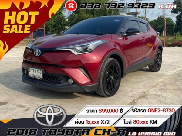 2018 TOYOTA CH-R 1.8 HYBRID MID  ดาวน์ 0% ผ่อน 0% นาน 12 เดือน