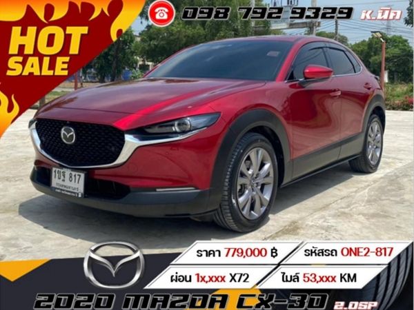 2020 MAZDA CX-30 2.0SP ดาวน์ 0%  ดอกเบี้ย 2.99%