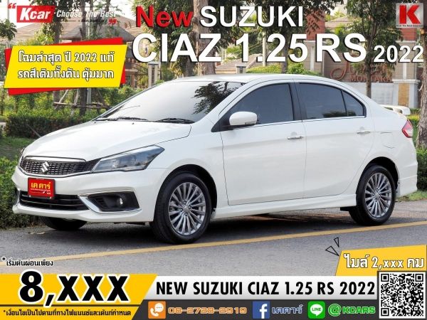 SUZUKI CIAZ(MNC) 1.25RS รูปที่ 0