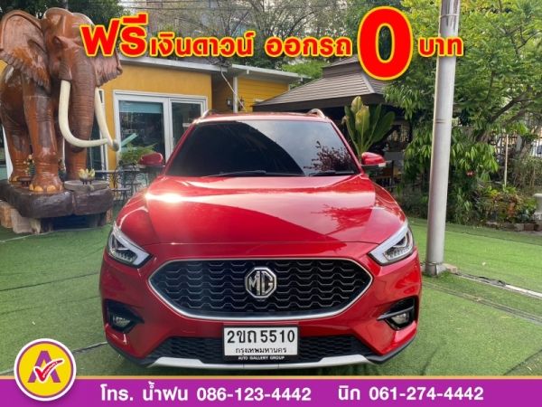 MG ZS 1.5 Xplus ปี 2021