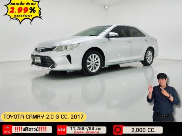 ปี 2017 TOYOTA CAMRY 2.0 G CC. สี เงิน เกียร์ Auto