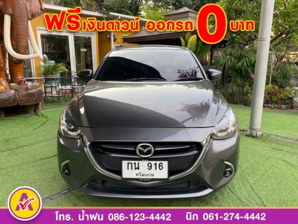 MAZDA 2 SKYACTIV 1.5XD SPORT HIGH PLUS ปี 2020 รูปที่ 0