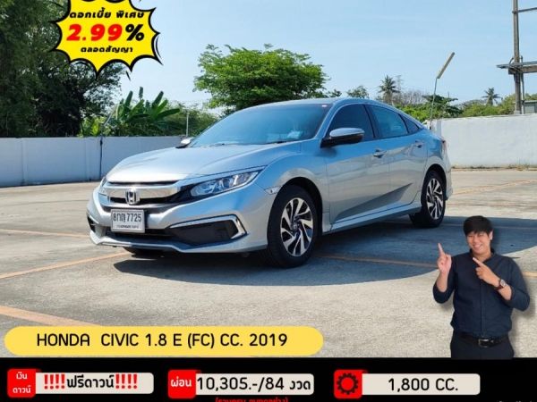 ปี 2019 HONDA CIVIC 1.8 E (FC) CC. สี เงิน เกียร์ Auto รูปที่ 0