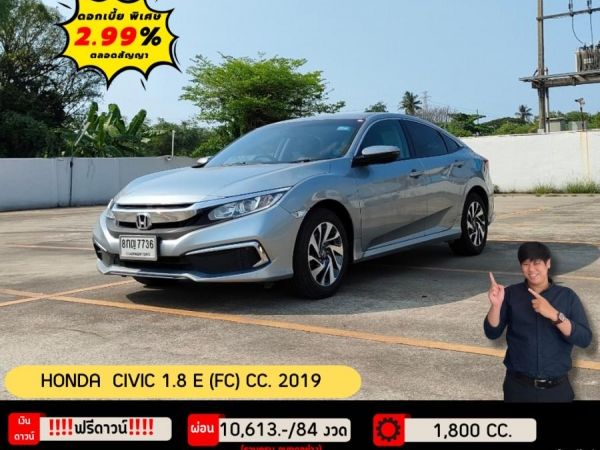 ปี 2019 HONDA CIVIC 1.8 E (FC) CC. สี เงิน เกียร์ Auto รูปที่ 0