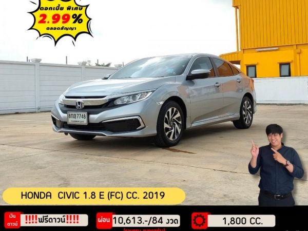 ปี 2019 HONDA CIVIC 1.8 E (FC) CC. สี เงิน เกียร์ Auto รูปที่ 0