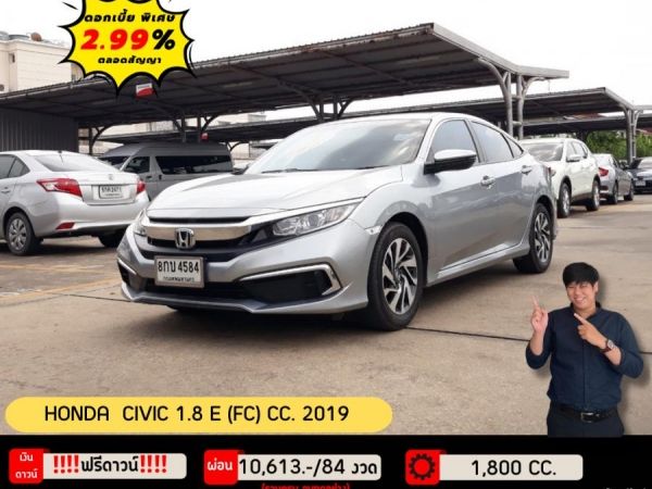 ปี 2019 HONDA CIVIC 1.8 E (FC) CC. สี เงิน เกียร์ Auto รูปที่ 0