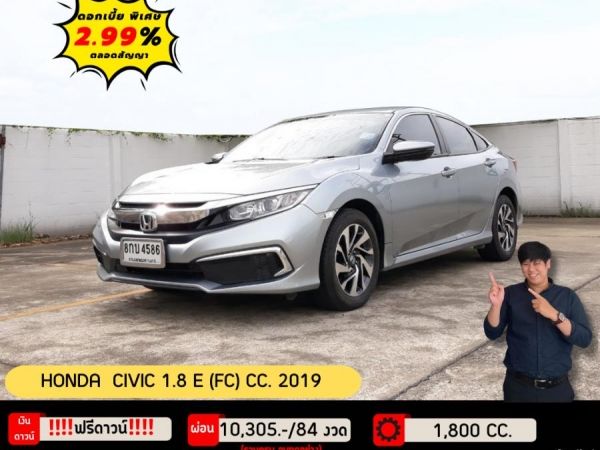 ปี 2019 HONDA CIVIC 1.8 E (FC) CC. สี เงิน เกียร์ Auto รูปที่ 0