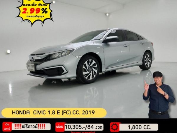 ปี 2019 HONDA CIVIC 1.8 E (FC) CC. สี เงิน เกียร์ Auto