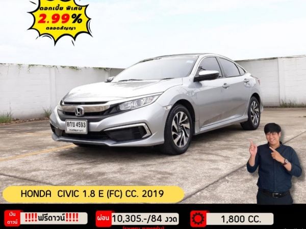 ปี 2019 HONDA CIVIC 1.8 E (FC) CC. สี เงิน เกียร์ Auto รูปที่ 0