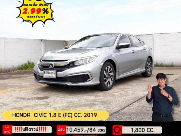 ปี 2019 HONDA CIVIC 1.8 E (FC) CC. สี เงิน เกียร์ Auto รูปที่ 0