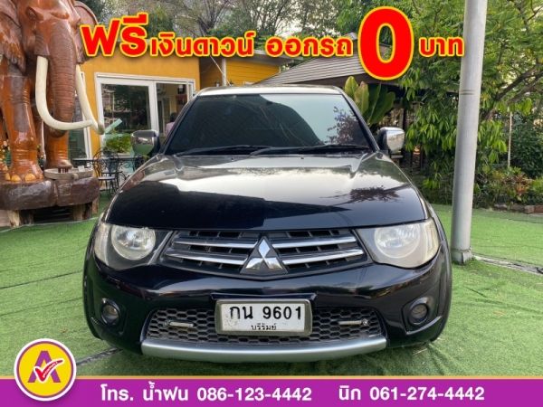 MITSUBISHI TRITON 4 ประตู GLX 2.5 ปี 2010 รูปที่ 0