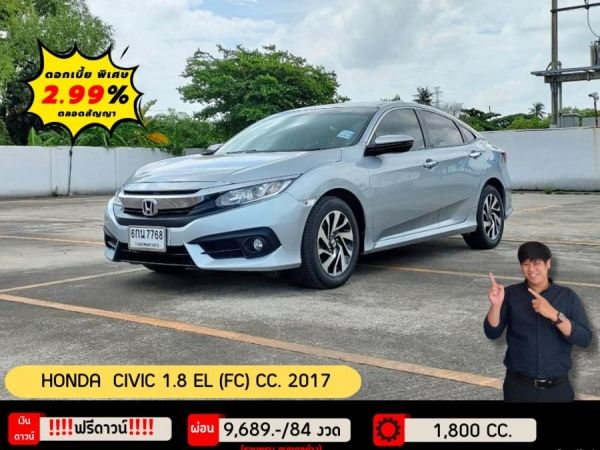 ปี 2017 HONDA CIVIC 1.8 EL (FC) CC. สี เงิน เกียร์ Auto รูปที่ 0