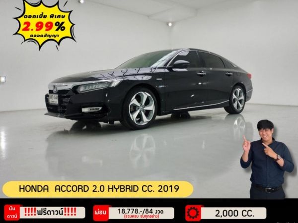 ปี 2019 HONDA ACCORD 2.0 HYBRID CC. สี ดำ เกียร์ Auto