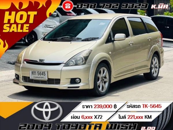 2004 TOYOTA WISH 2.0Q รูปที่ 0