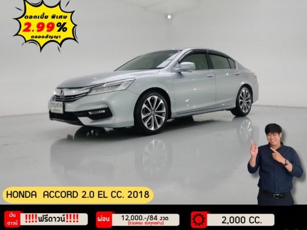 ปี 2018 HONDA ACCORD 2.0 EL CC. สี เงิน เกียร์ Auto