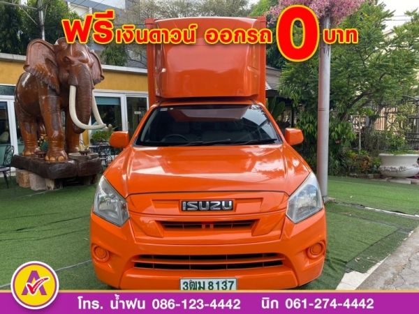 ISUZU D-MAX SPARK 1.9 Ddsi ปี 2018 รูปที่ 0