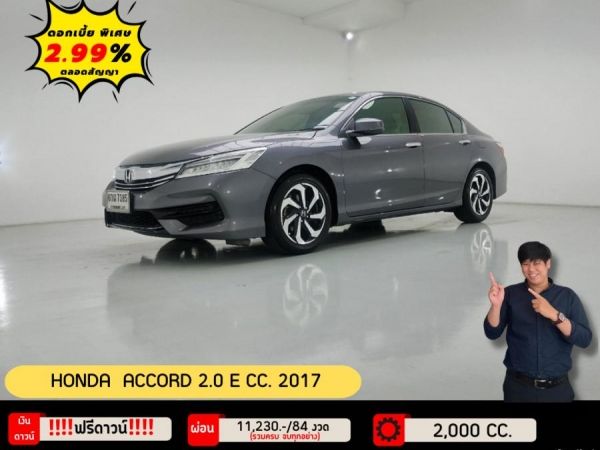 ปี 2017 HONDA ACCORD 2.0 E CC. สี เทา เกียร์ Auto รูปที่ 0