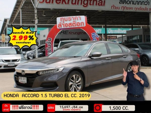 ปี 2019 HONDA ACCORD 1.5 TURBO EL CC. สี เทา เกียร์ Auto