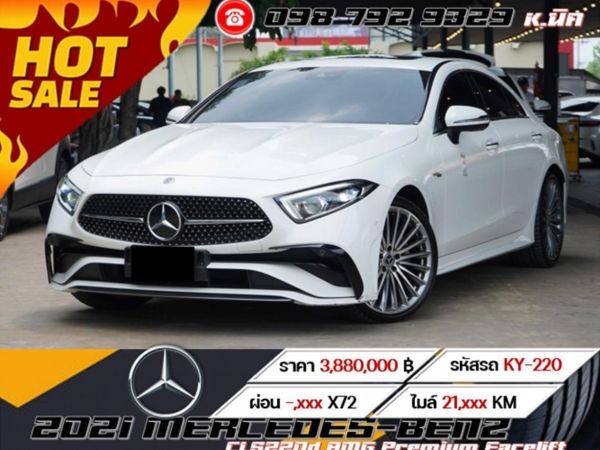 2021 MERCEDES-BENZ CLS220d AMG Premium Facelift รูปที่ 0