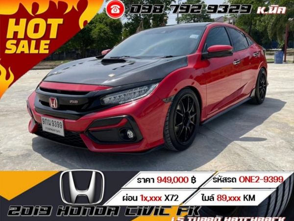 2019 HONDA CIVIC FK 1.5 TURBO HATCHBACK โปรขับฟรี 90 วัน รูปที่ 0