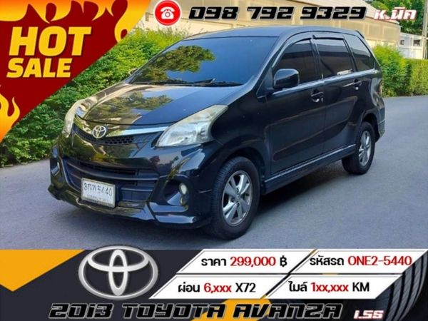 2013 Toyota Avanza 1.5S เครดิตดีฟรีดาวน์