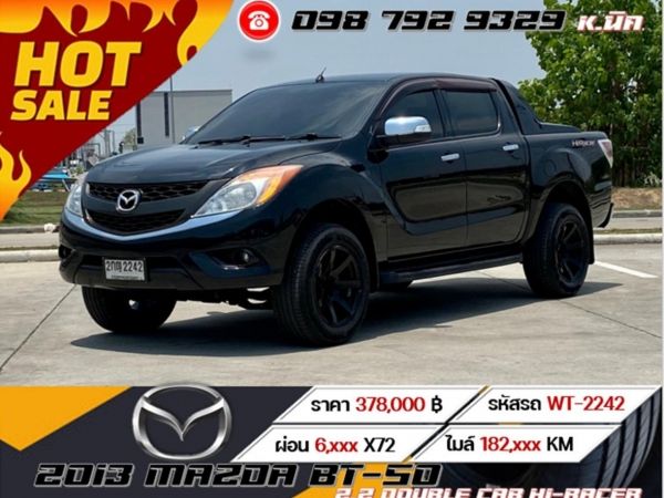 2013 MAZDA BT-50 PRO 2.2 DOUBLE CAB HI-RACER เกียร์ออโต้ AT